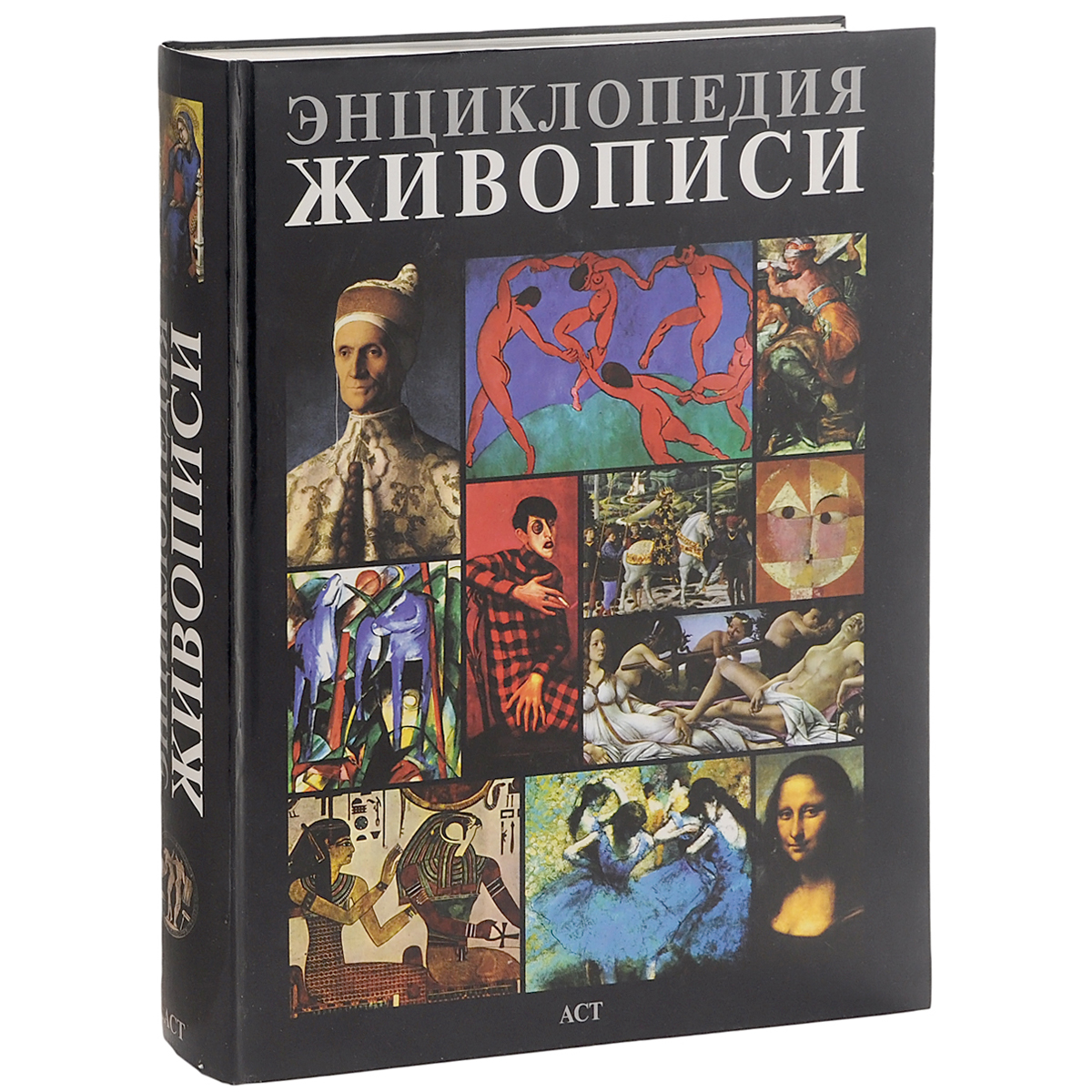 Энциклопедия живописи. Энциклопедия по живописи. Энциклопедия. Искусство книги. Книги по искусству.