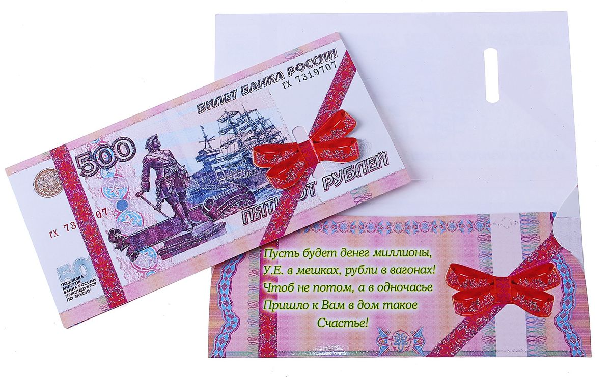 Надписи на открытках с деньгами