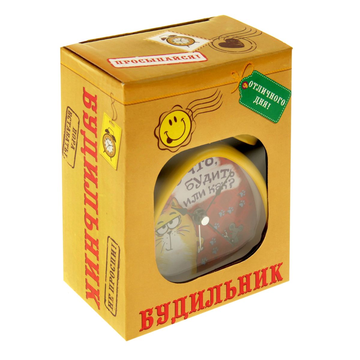 Проснись солнышко будильник. Будильник солнышко. Будильник. Успеется. Солнышко моё вставай доброе утро.