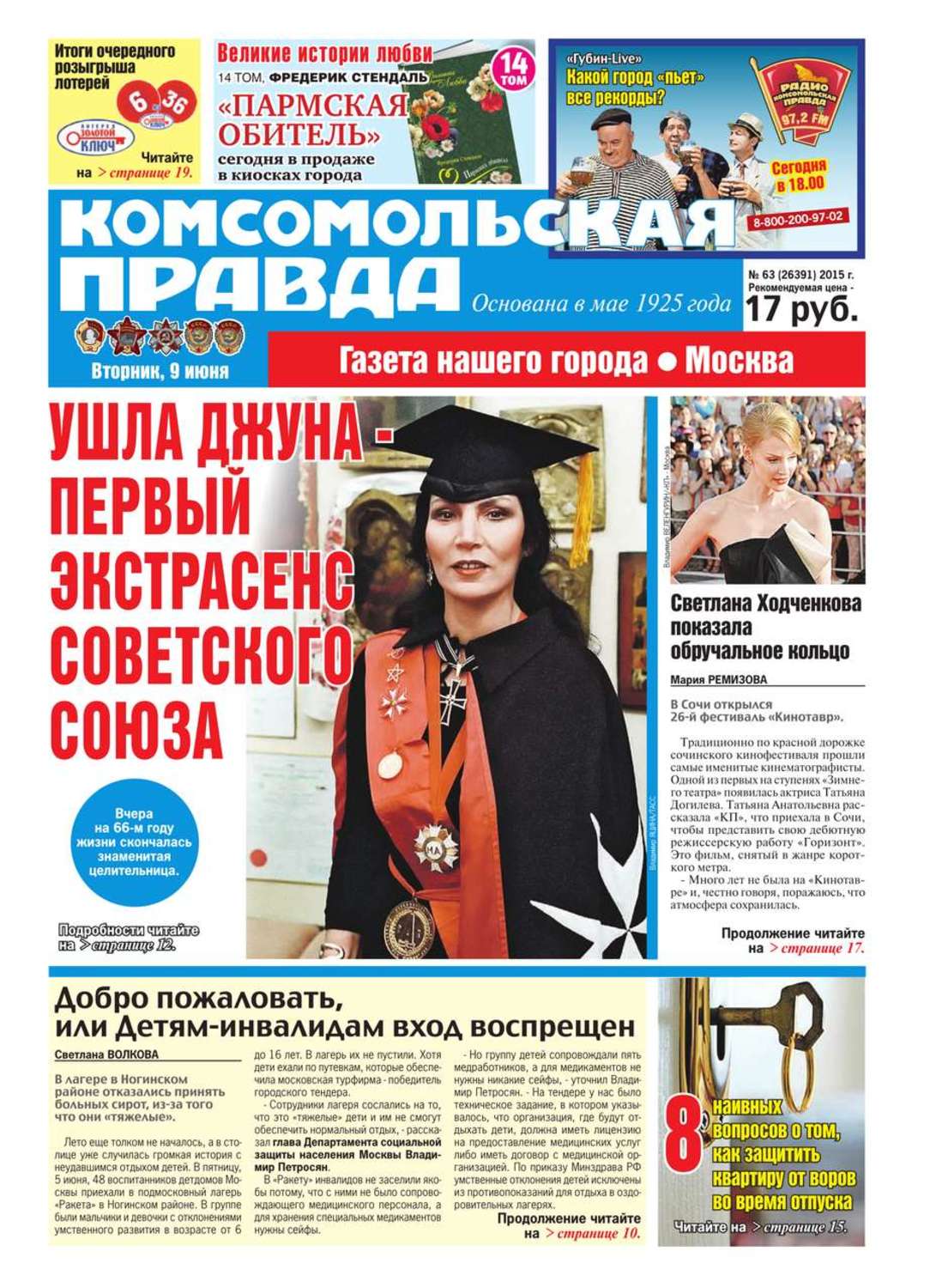 foto-devushek-iz-gazeti-komsomolka-na-posledney-stranitse