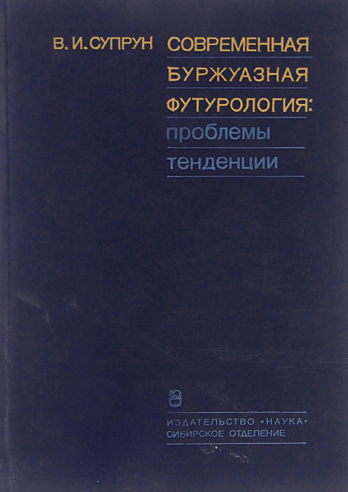 Луков Психология 1964 Год Купить