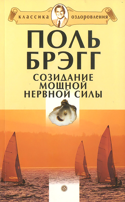 источники силы для созидания книга читать