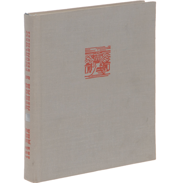 104 священные истории ветхого и нового завета. Четыре целых две сотых. Сто двадцать второй. М автограф. Шестьсот двадцать четыре.
