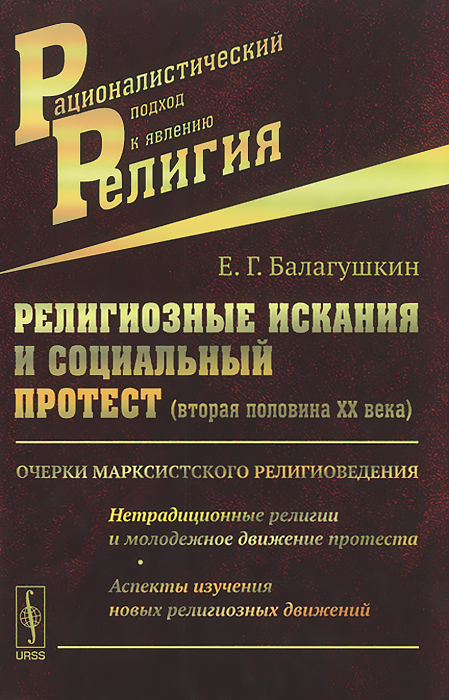 Восстановите картину движений протеста в стране и объясните их причины