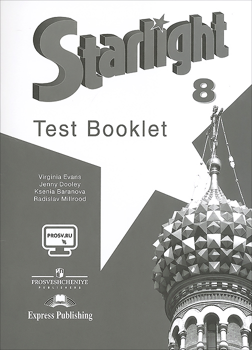 starlight 5 test booklet pdf