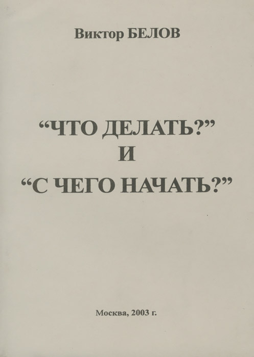 Награды и премии белова. Время белове. Время белове. Библиокараоке. Время белове.