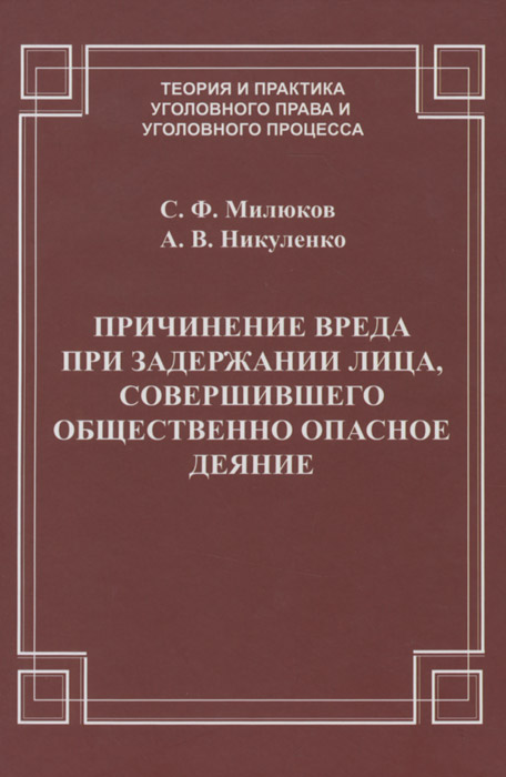 Общественно опасное деяние картинки