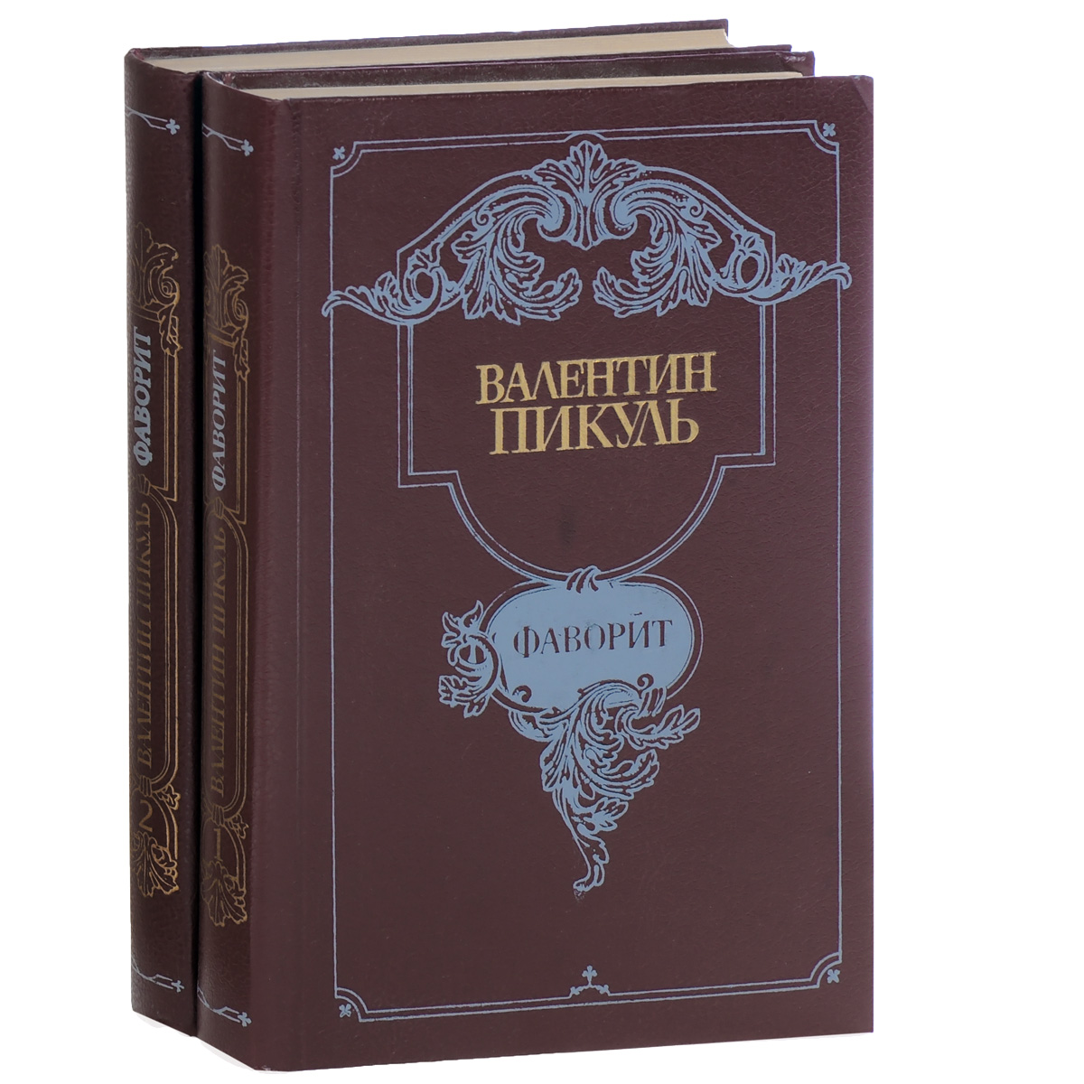 Купить Книги Пикуля Б У