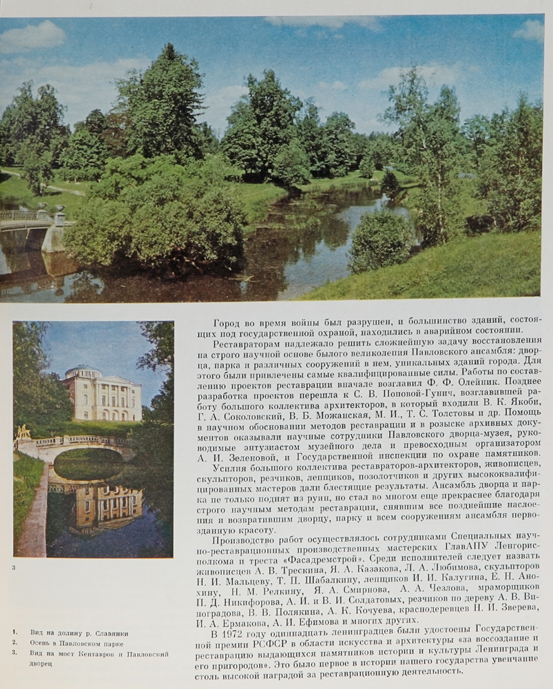 фото Памятники архитектуры пригородов Ленинграда