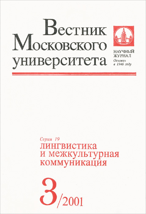 Вестник московского государственного педагогического университета. Вестник Московского университета. Журналы Московского университета. Вестник культурологии журнал. Московский Вестник.