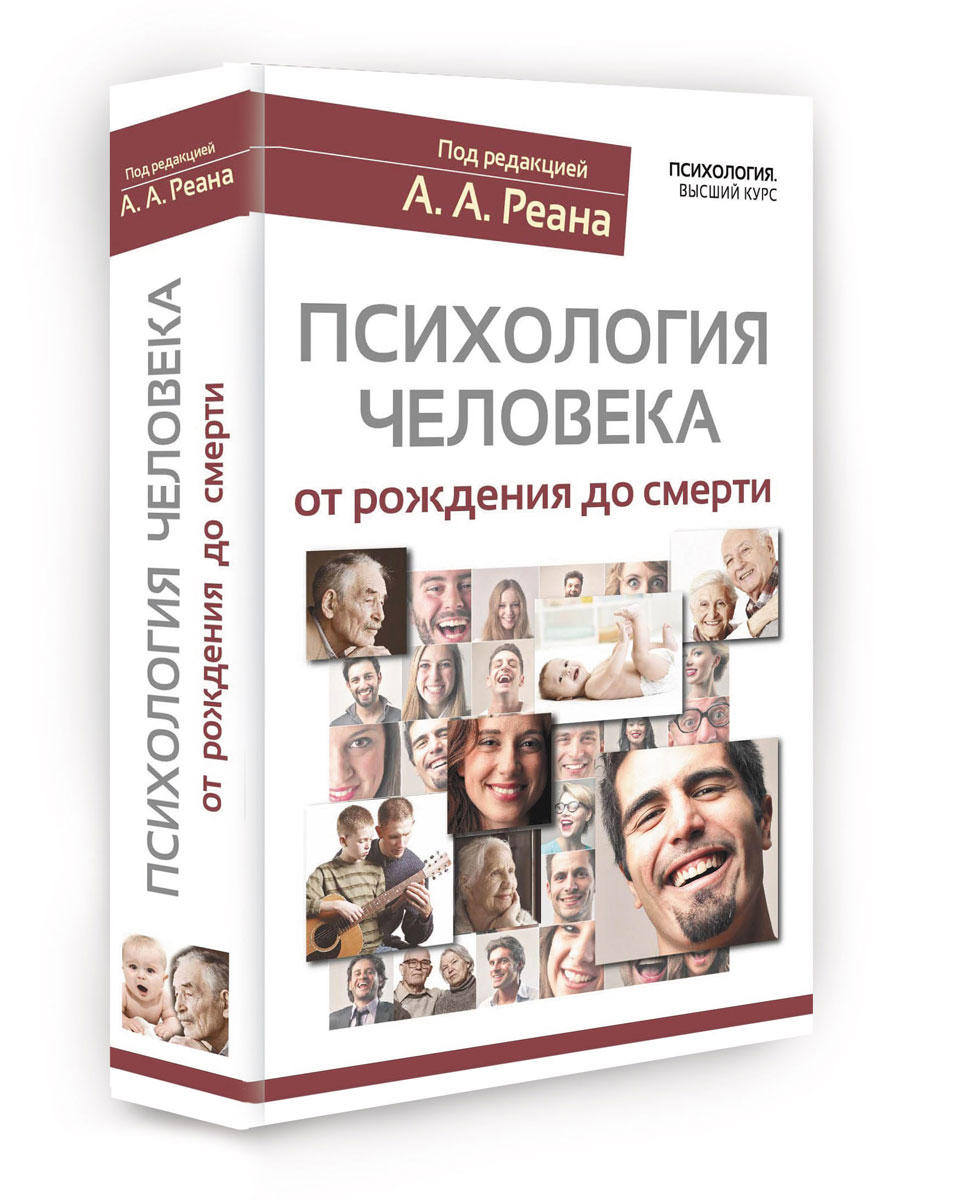 Бесплатные книги психология человека