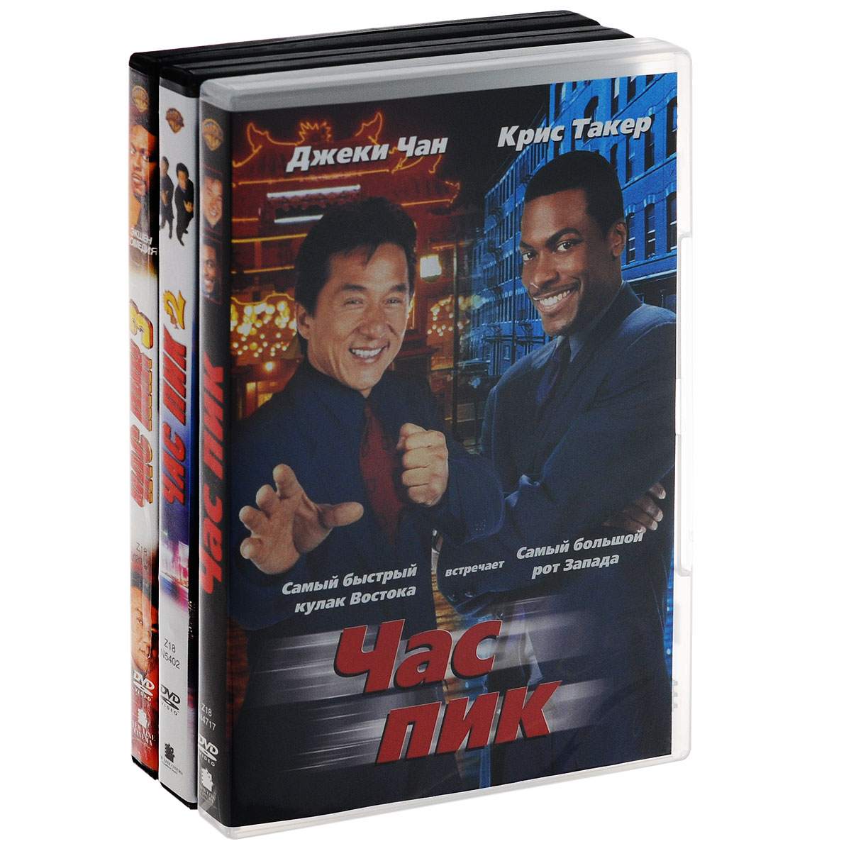 Час пик 1-3 (3 DVD) — купить в интернет-магазине OZON с быстрой доставкой