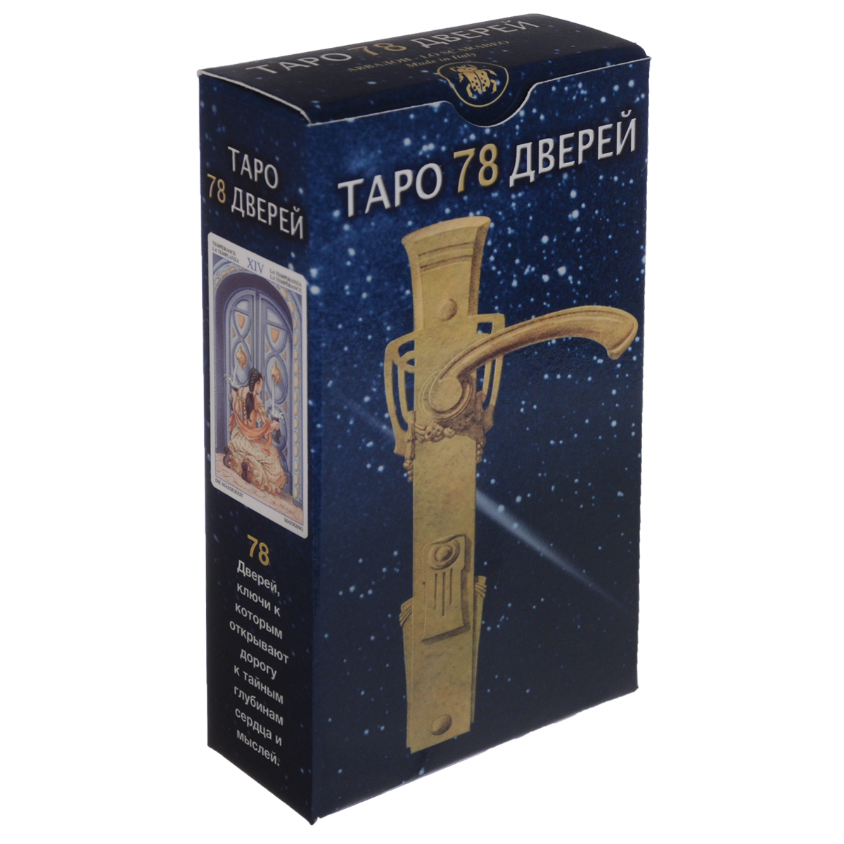 Гадание на таро 78. Колода Таро 78 дверей. 78 Дверей Таро Уэйта. 78 Дверей Taro. Таро 78 дверей галерея колоды.