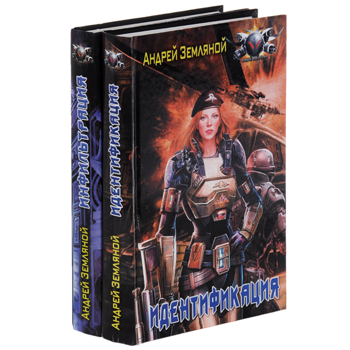 читать земляной мастер возвышения