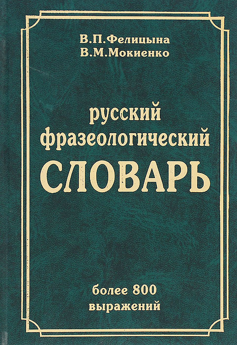 Раздел 2 "Красную речь красно и слушать" Каждый человек желает, чтобы в кругу др
