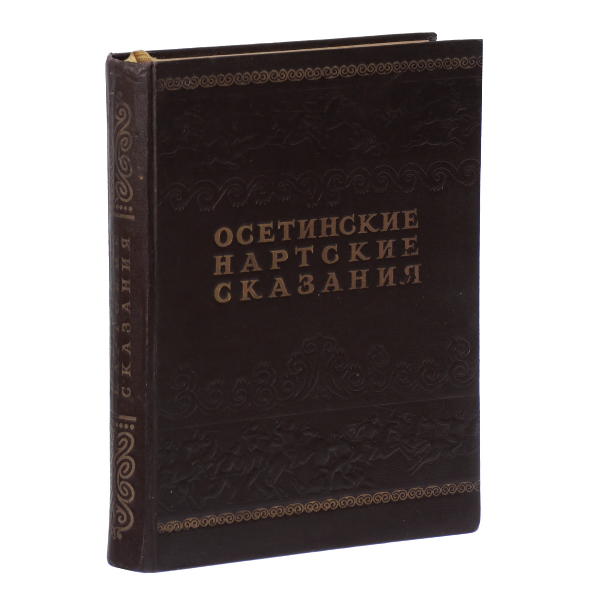 Книга осетин