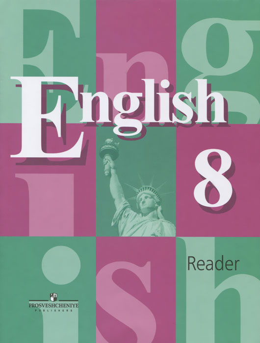 English 8: Reader / Английский язык. 8 класс. Книга для чтения
