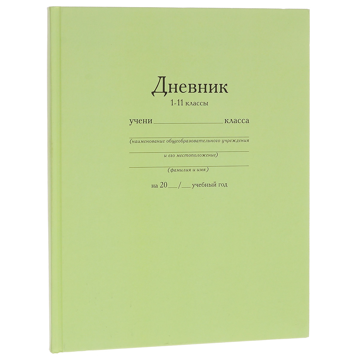 Картинка дневник