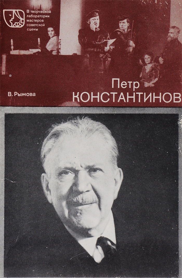 Петр константинов фото Петр Константинов Рыжова В. - купить с доставкой по выгодным ценам в интернет-ма