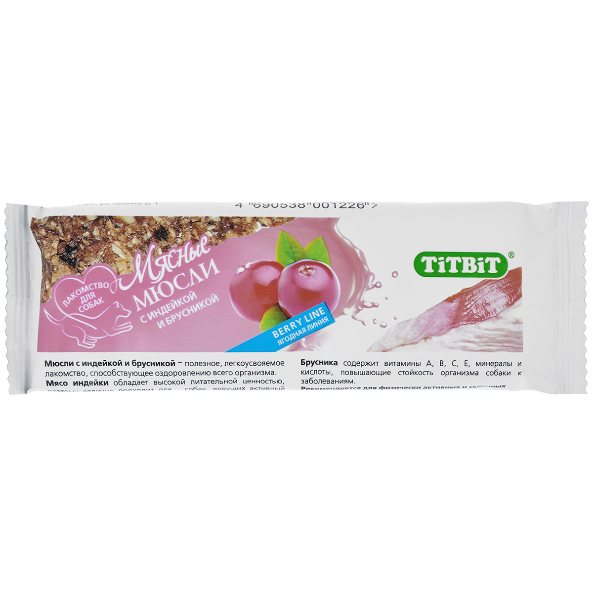 фото Лакомство для собак Titbit "Berry", мясные мюсли с индейкой и брусникой