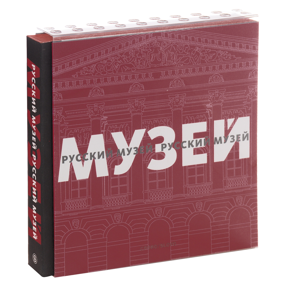 Музейные издания. Русский музей издания. Музейные издания. Музейные издания. Музейные издания.