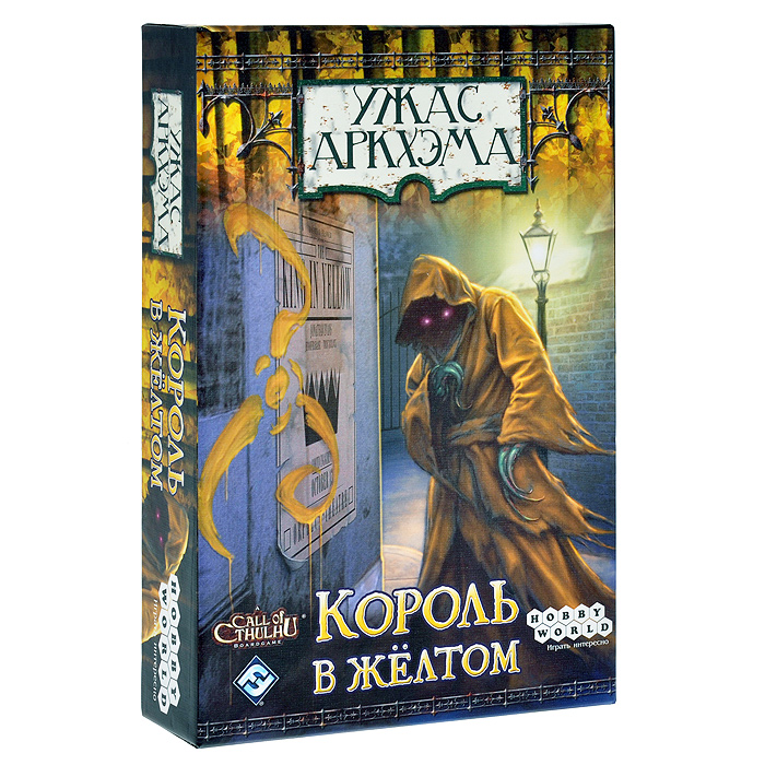 фото Hobby World Настольная игра Ужас Аркхэма Король в желтом