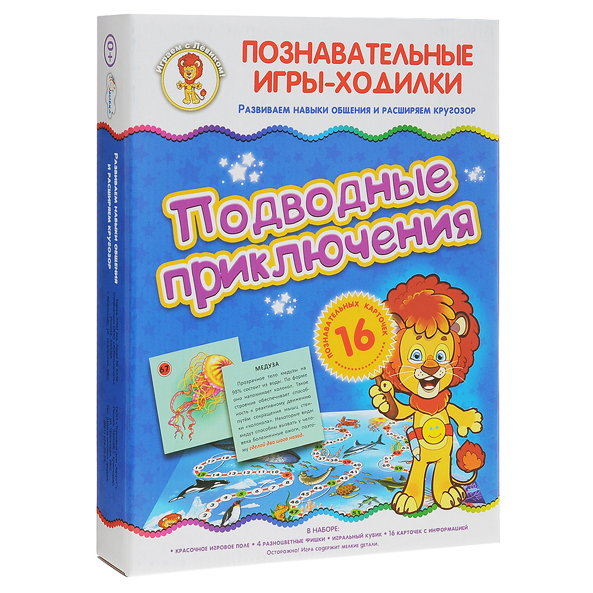 фото Улыбка Обучающая игра Подводные приключения