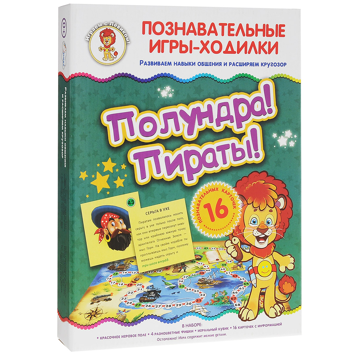 фото Улыбка Обучающая игра Полундра! Пираты!