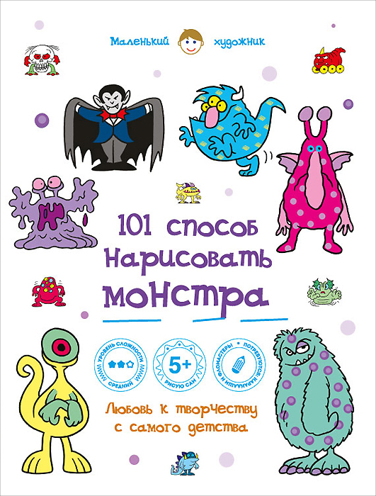 Рисуем монстра на английском