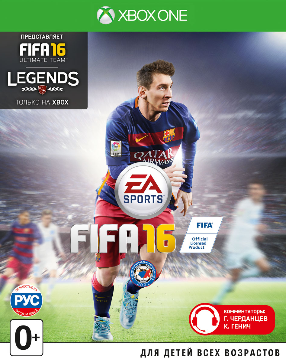 все цены на FIFA 16 (Xbox One) онлайн
