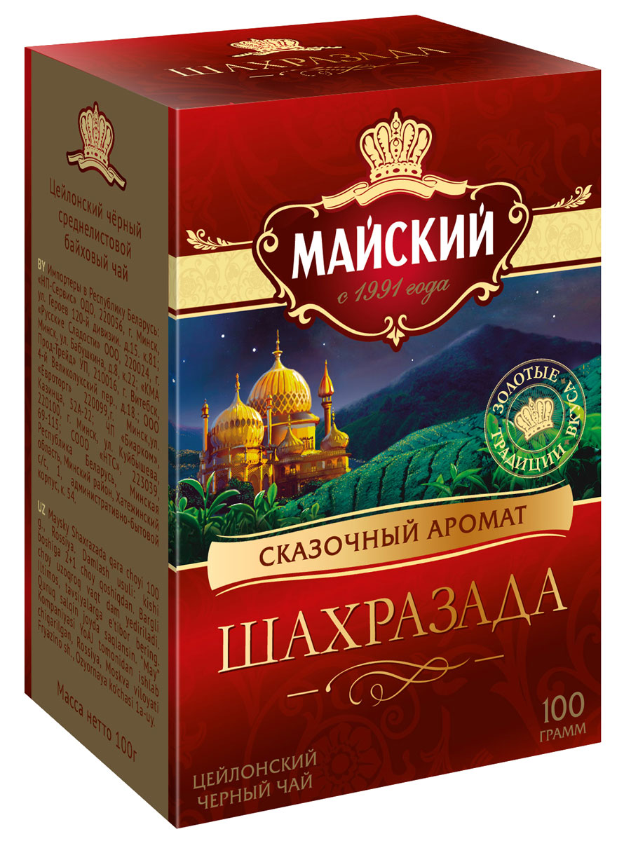 Майский Чай Купить