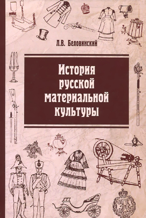 Русская Культура Книга Купить