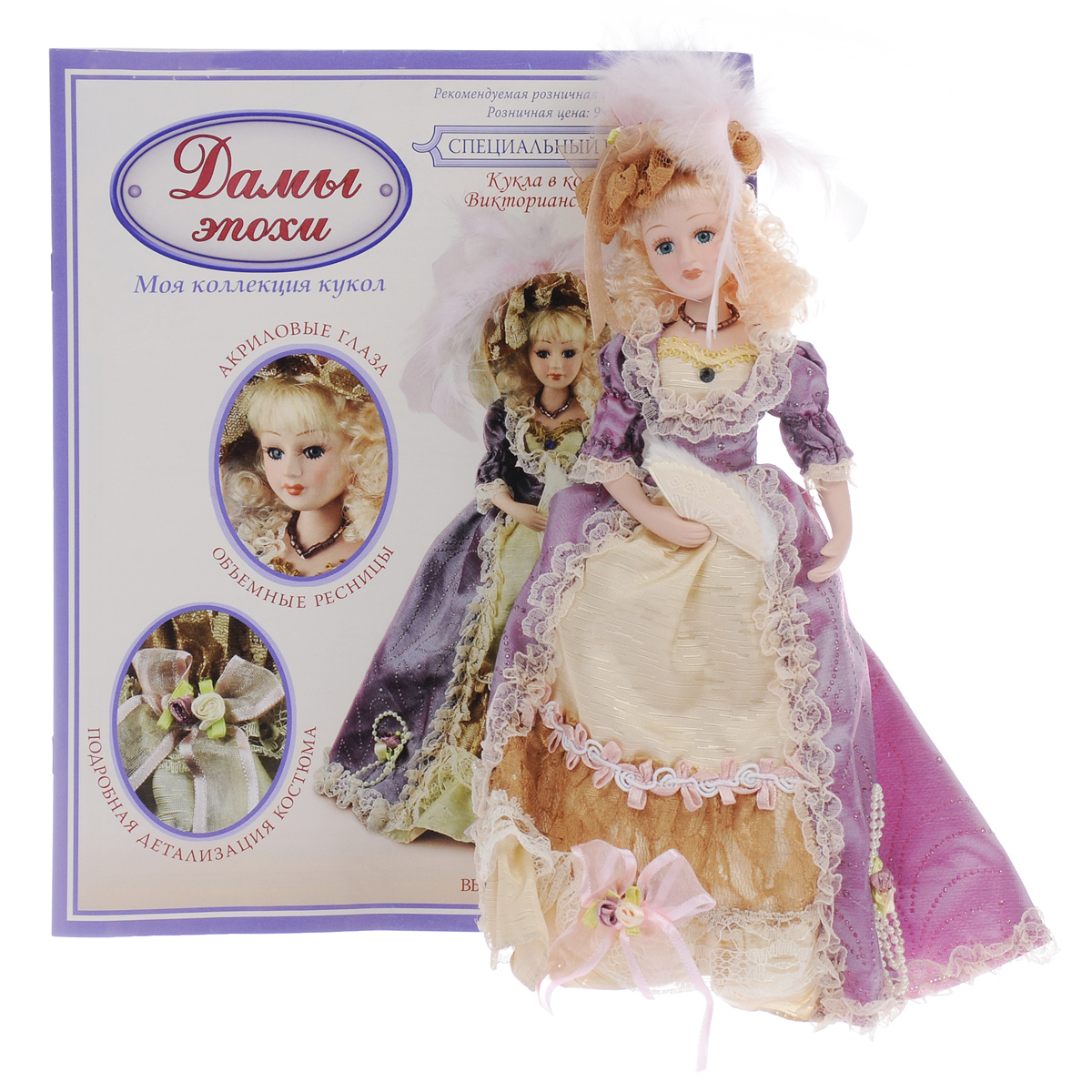 Купить куклы эпох. Куклы ДЕАГОСТИНИ дамы эпохи. Куклы ДЕАГОСТИНИ дамы эпохи коллекция. Фарфоровые куклы ДЕАГОСТИНИ дамы эпохи. Куклы ДЕАГОСТИНИ дамы викторианской эпохи.