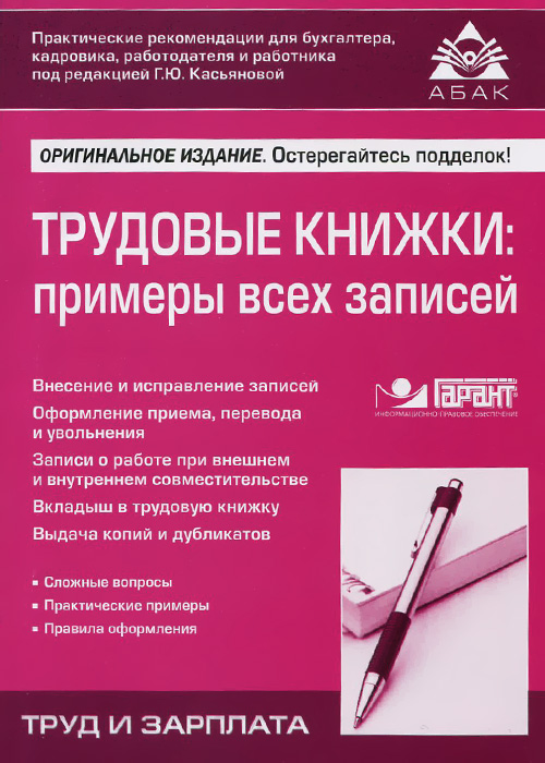 Слово о книге пример