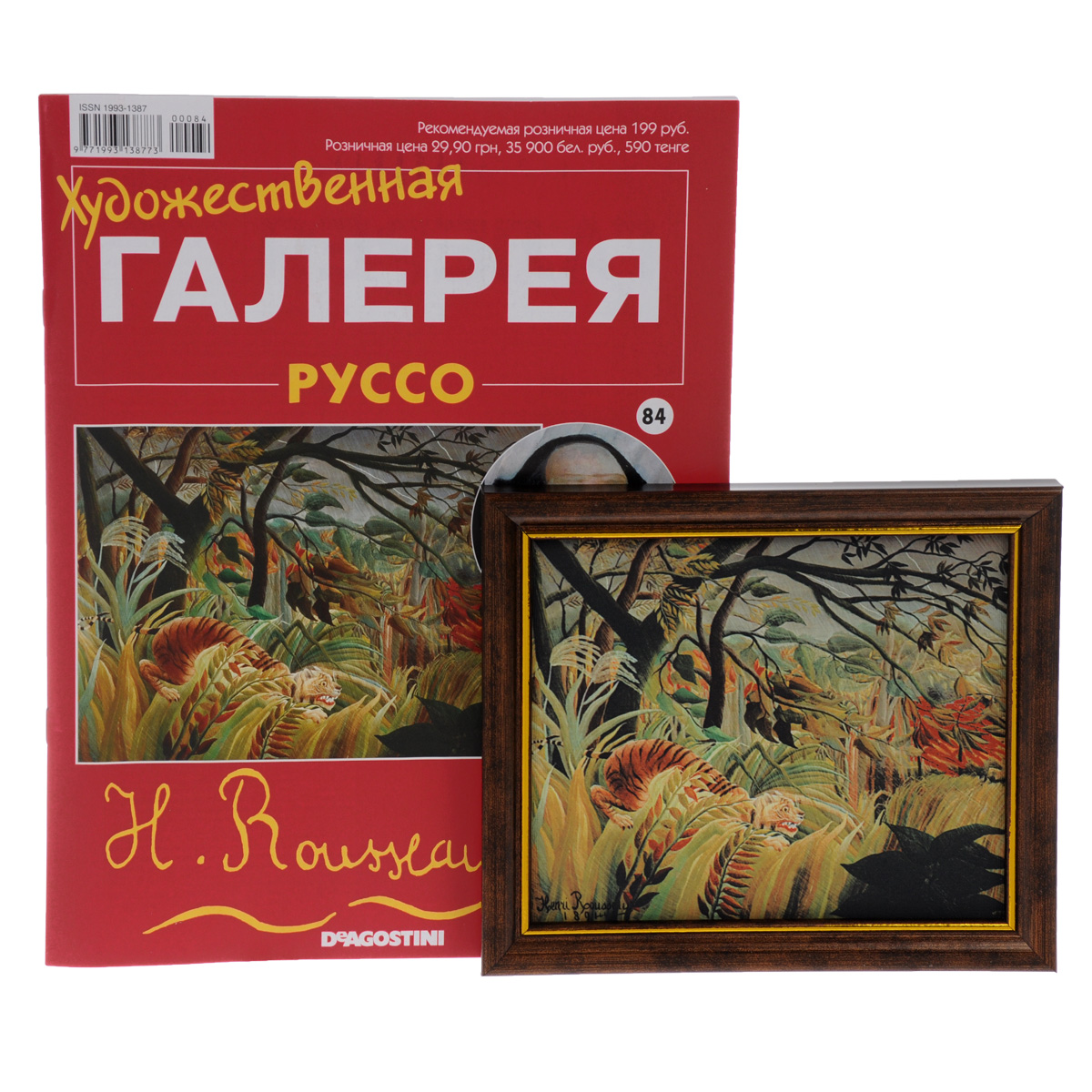 Мастера рисунка и живописи журнал