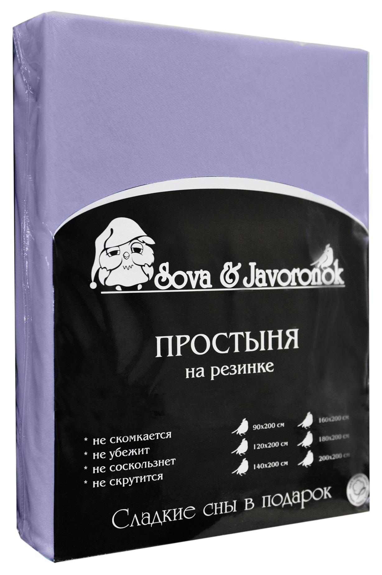 фото Простыня на резинке "Sova & Javoronok", цвет: фиолетовый, 180 см х 200 см