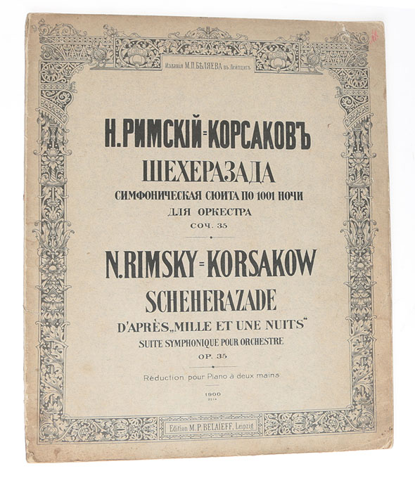 Римский корсаков симфоническая картина шахерезада 1 часть