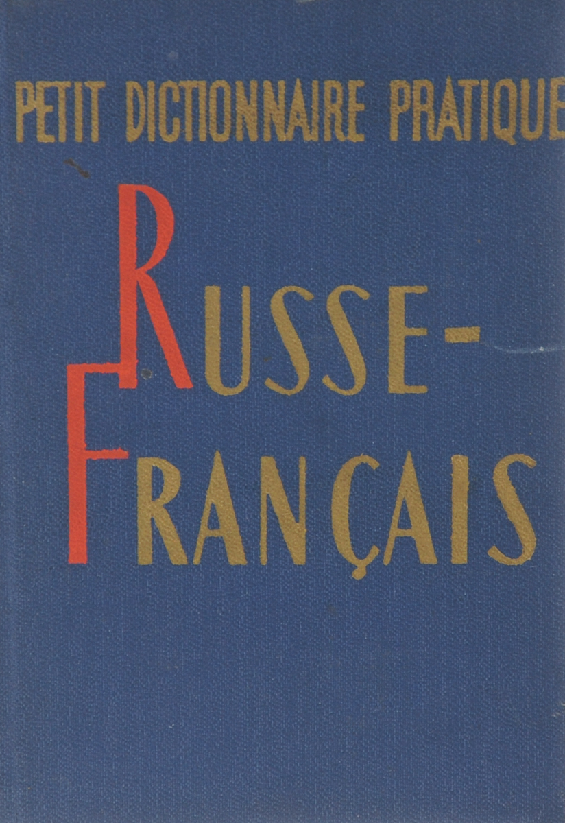 Traduction français russe. Francais russe. Французский rythmeё.