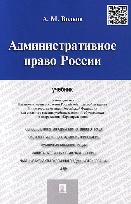 Доклад по теме Публичная администрация и административное право