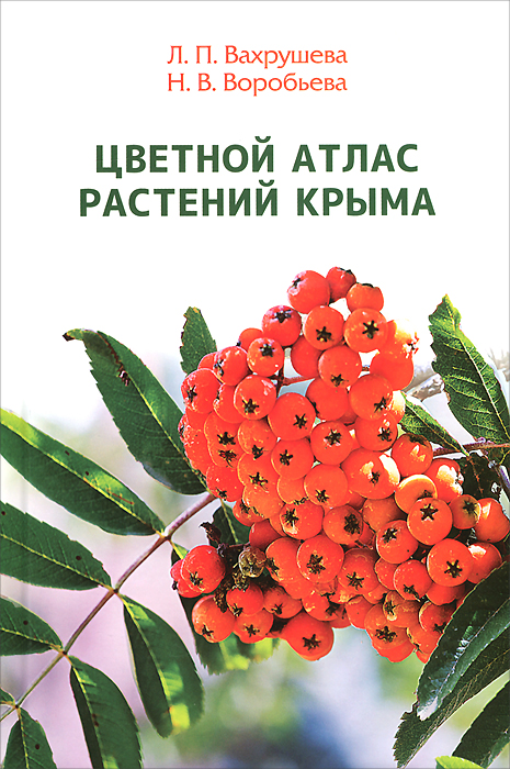 Интернет Магазин Растений Крым