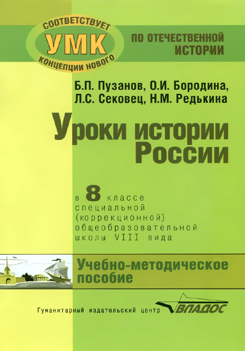 Новые имена советской эпохи проект 4 класс