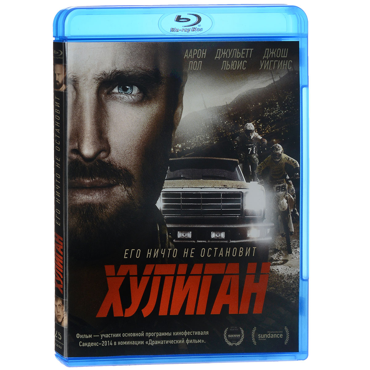 Хулиган (Blu-ray) - купить с доставкой по выгодным ценам в  интернет-магазине OZON (1233060341)