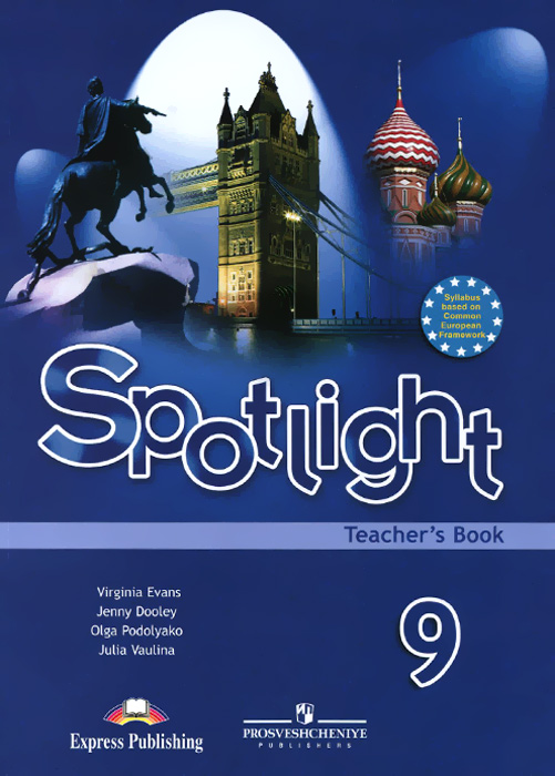 Английский язык 9 класс фото Spotlight 9: Teacher's Book / Английский язык. 9 класс. Книга для учителя - купи
