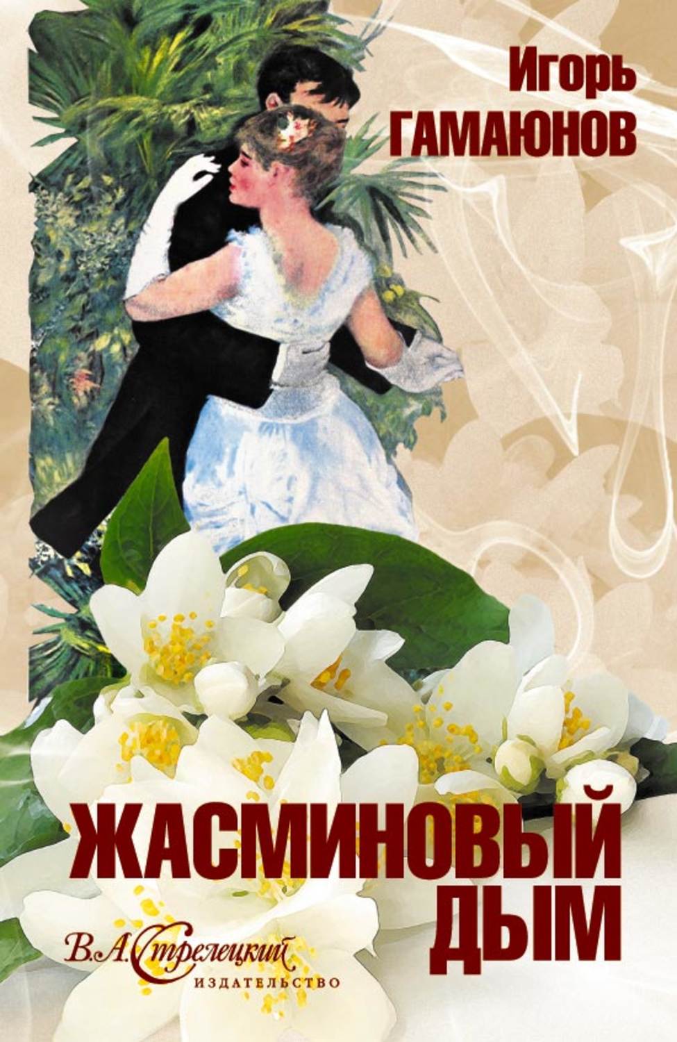 Книга Просто И Постно Гамаюнова Купить