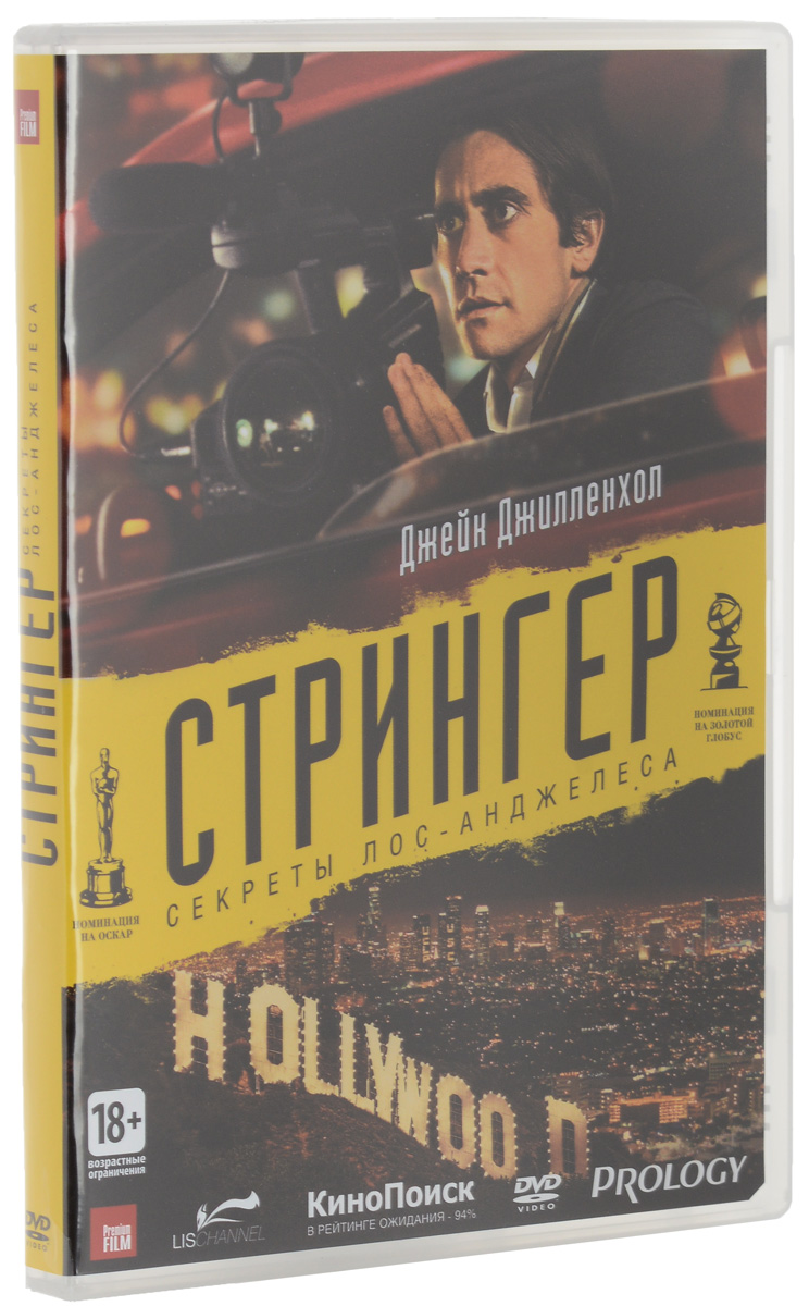 Стрингер - купить с доставкой по выгодным ценам в интернет-магазине ...