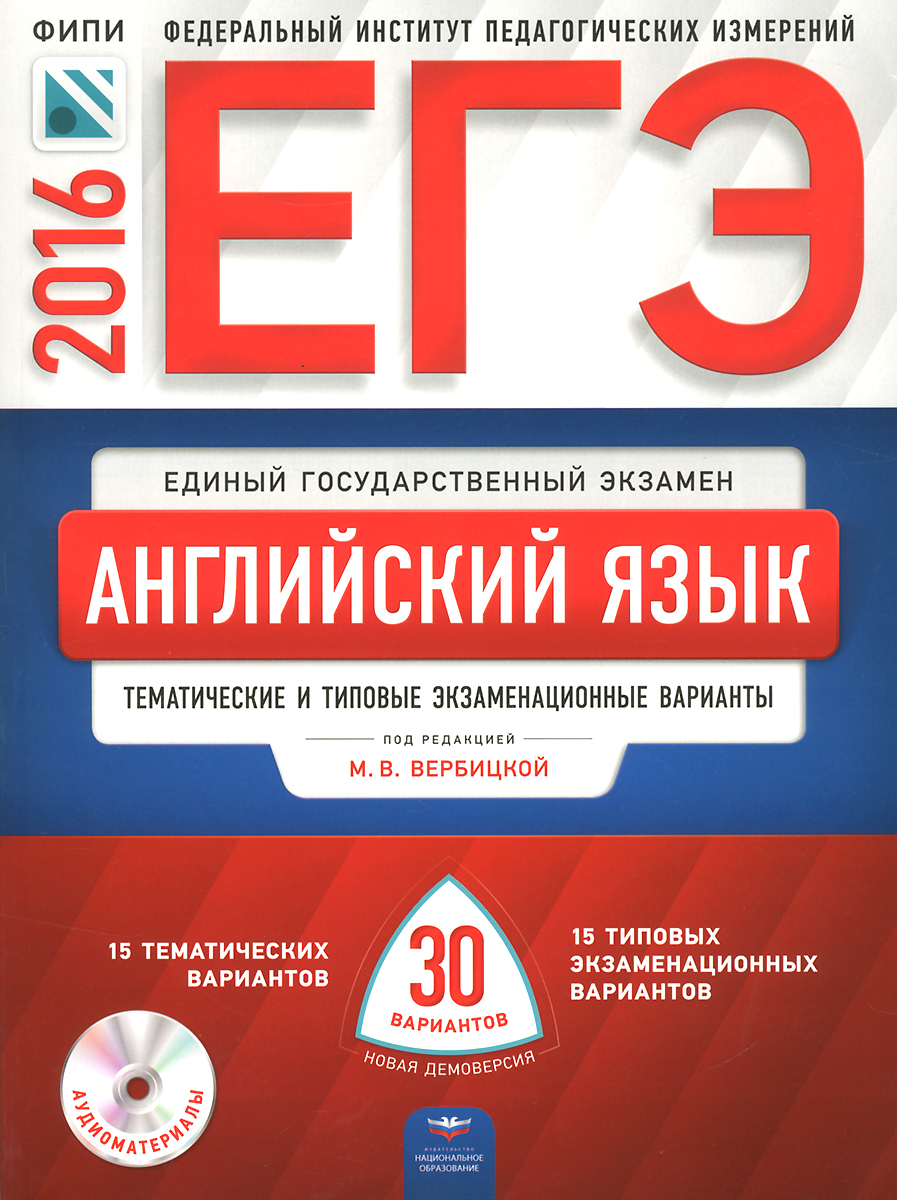 Фипи егэ английский. Котова Лискова ЕГЭ Обществознание 2018. Цыбулько ЕГЭ 2021. ЕГЭ Цыбулько 2021 36 вариантов. ФИПИ ЕГЭ Рохлов биология 30 вариантов.