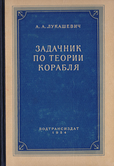 Теория вероятности задачник. Теория вероятности задачник. Задачник по теории решении. Задачник по теории решении. Сборник задач по математической статистике.