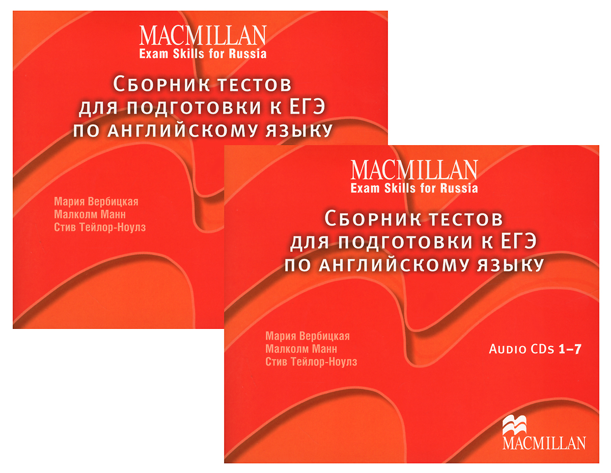 фото Сборник тестов для подготовки к ЕГЭ по английскому языку (аудиокурс на 7 CD) Macmillan elt