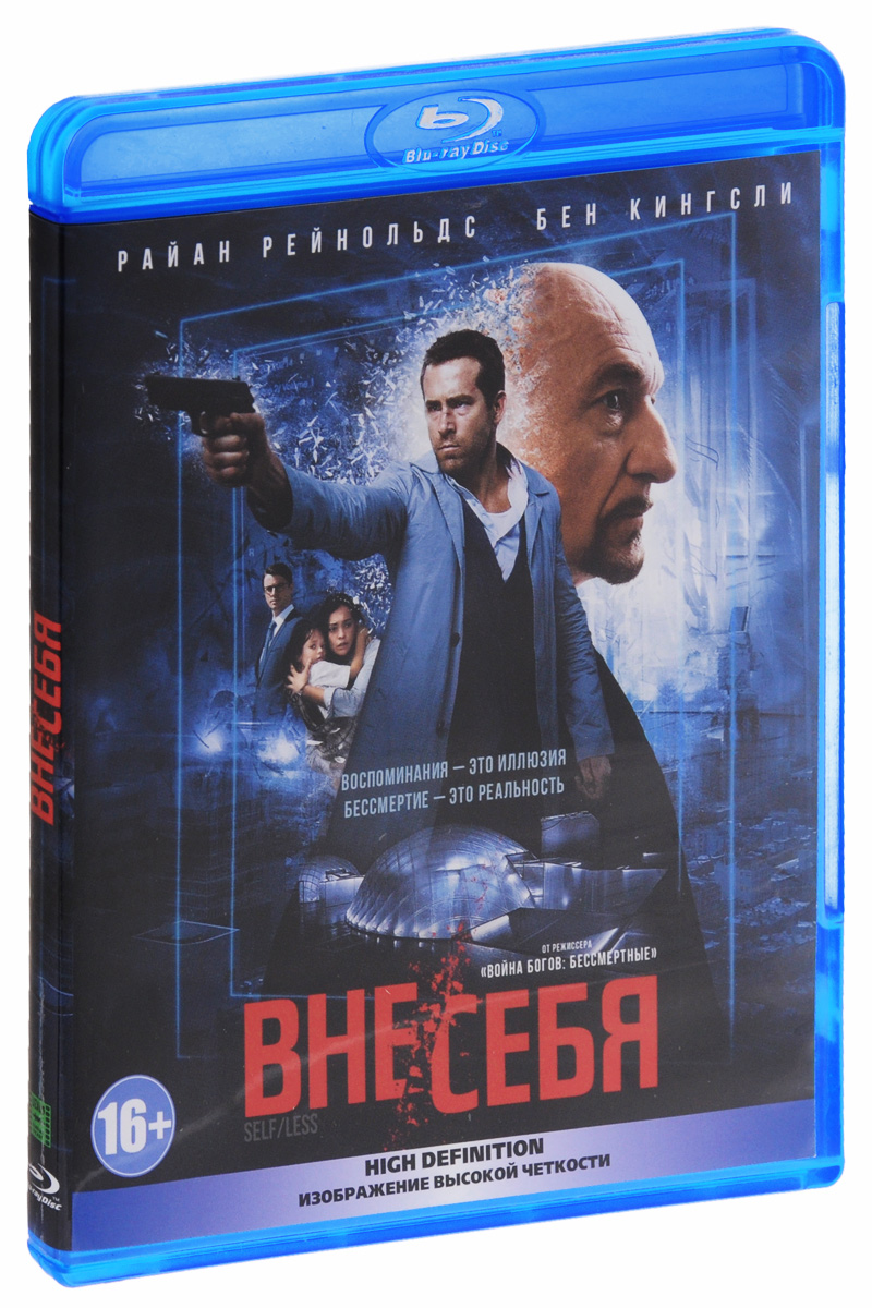 Вне/себя (Blu-ray)