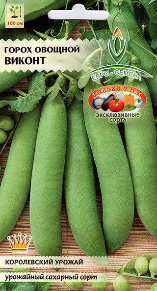 горох предложение. горох синий стручок. горох амброзия gsh 100г. семена горох «сахарный 2». составить предложение со словом горох.